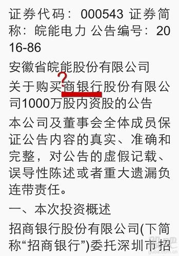 000155sz股吧，000543 股吧